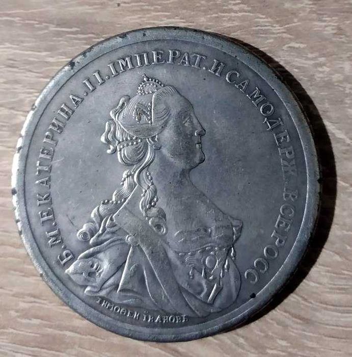 Медаль Екатерина ІІ В память открытия воспитательного дома 1763 года