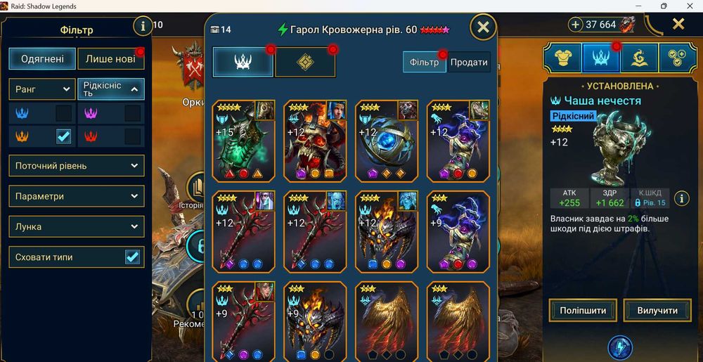 Raid shadows legends акаунт