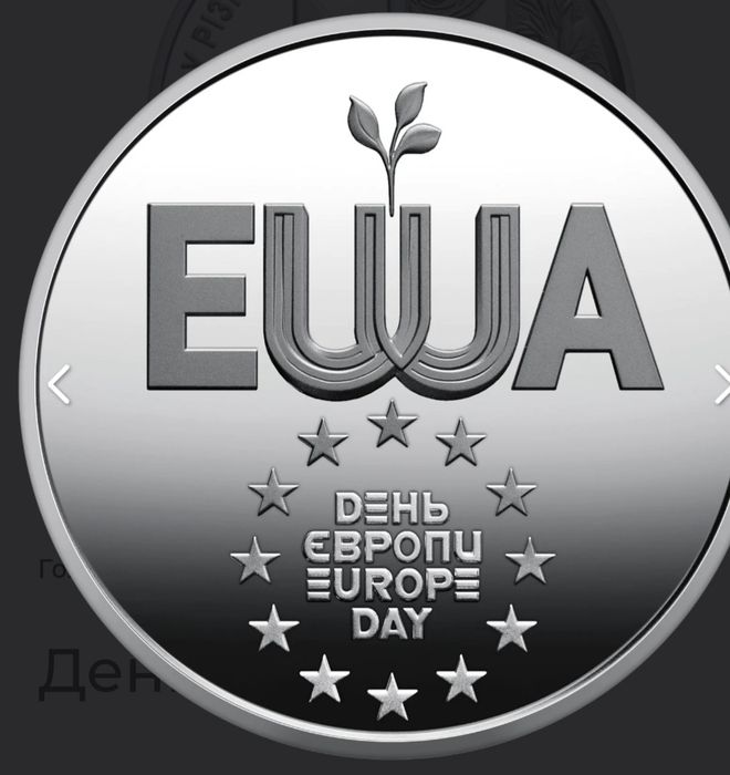 Монета "Ні куля ні шабля"