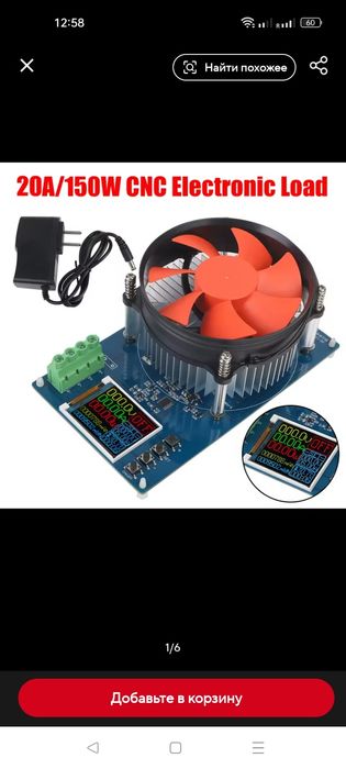 Электронная нагрузка 150ватт