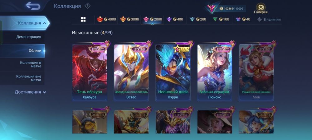 Продам аккаунт в грі Mobile Legends Bang Bang