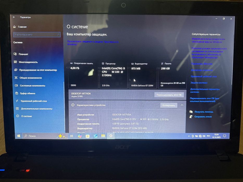 Ноутбук Acer Aspire 5741 працює -ОПИС
