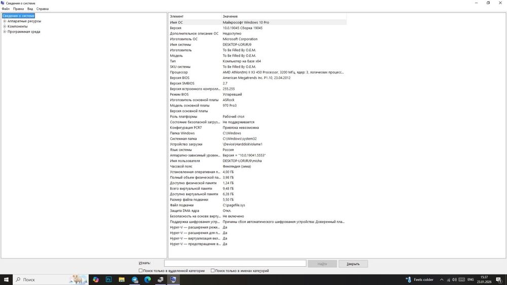 Блок питания компьютер