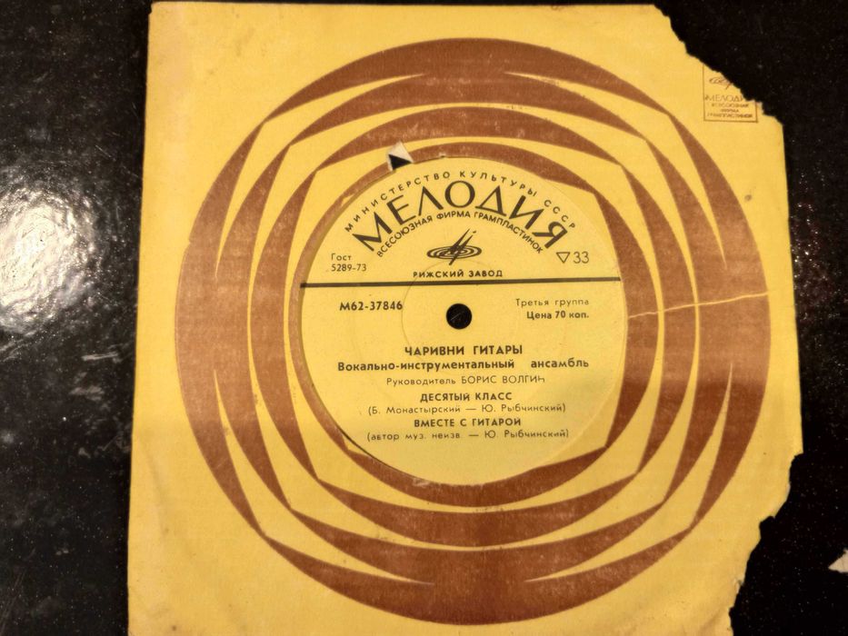 Старинные виниловые пластинки СССР.