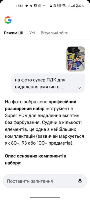 Комплект Super PDR , Maxi, 100+видалення вмятин, 100 предметів+(максі)
