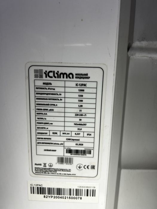 Мобільний напольний кондиціонер