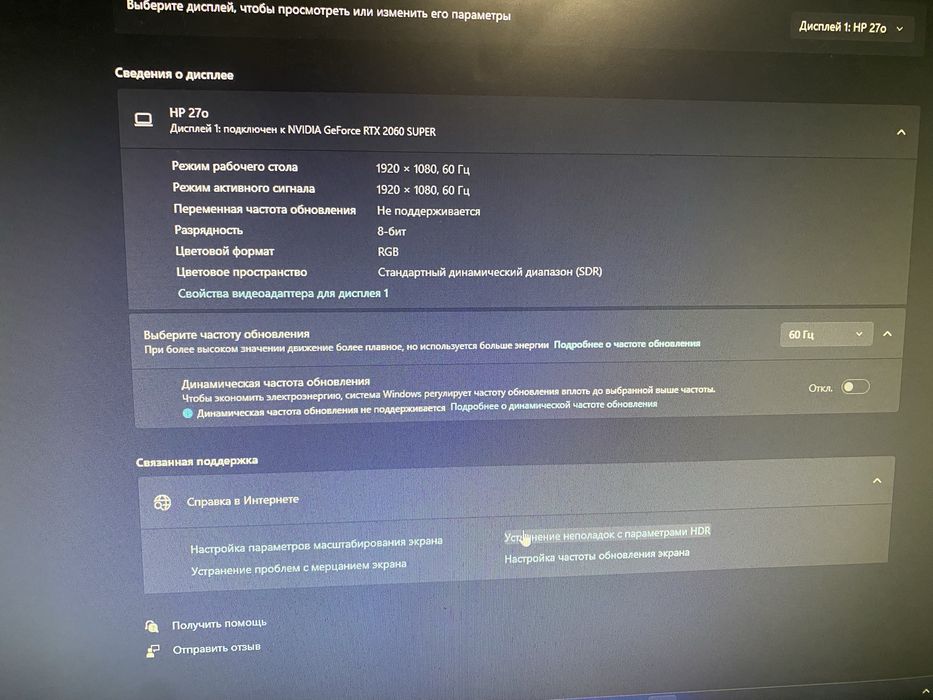 Монітор HP 27 дюймів