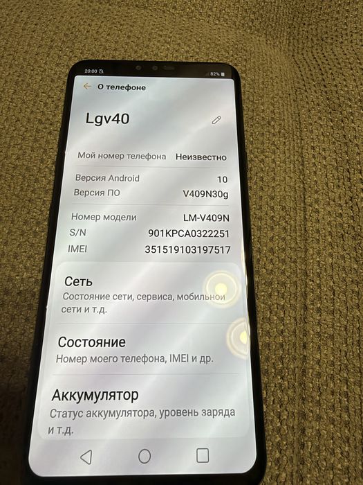 Мобильный телефон LG V409N 128 Гб
