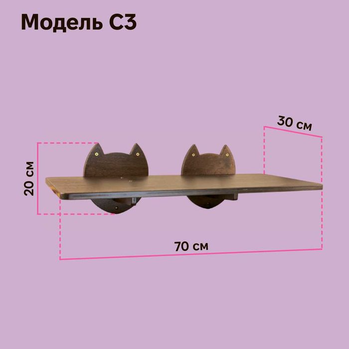 Лежанка для котика настенная, кошачья полочка