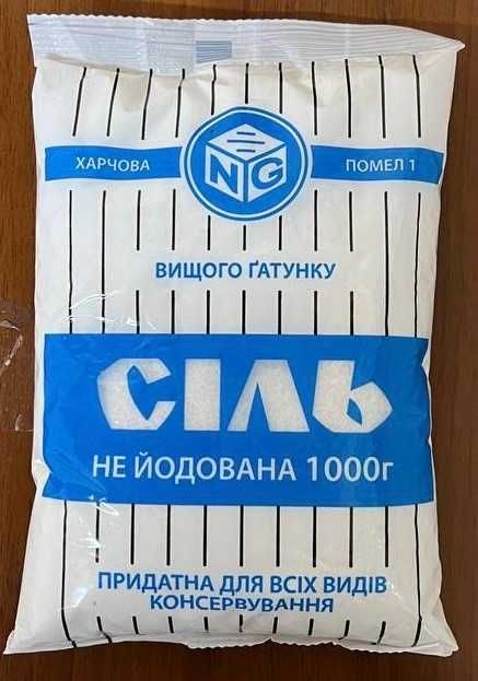 Сіль кухонна харчова 1кг