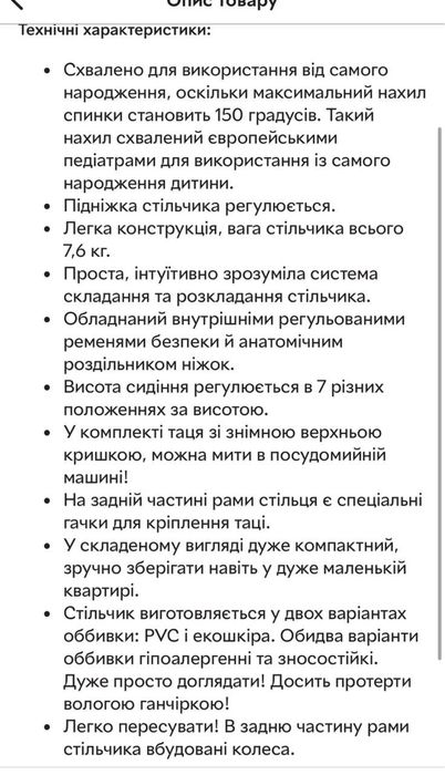 Peg perego Стільчик для годування