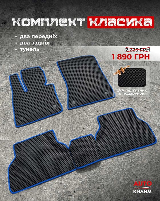 NEW! ева коврики Kia Niro, 3D eva коврики, Кіа Ніро, Чудова ЯКІСТЬ