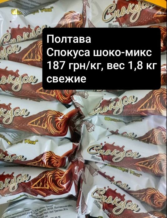 Конфеты, вафли, опт, печенье,миндаль, консервы, кофе, кондитерка, чай