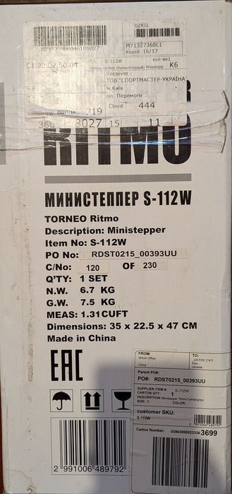 Міні-степер TORNEO RITMO, модель S-112W