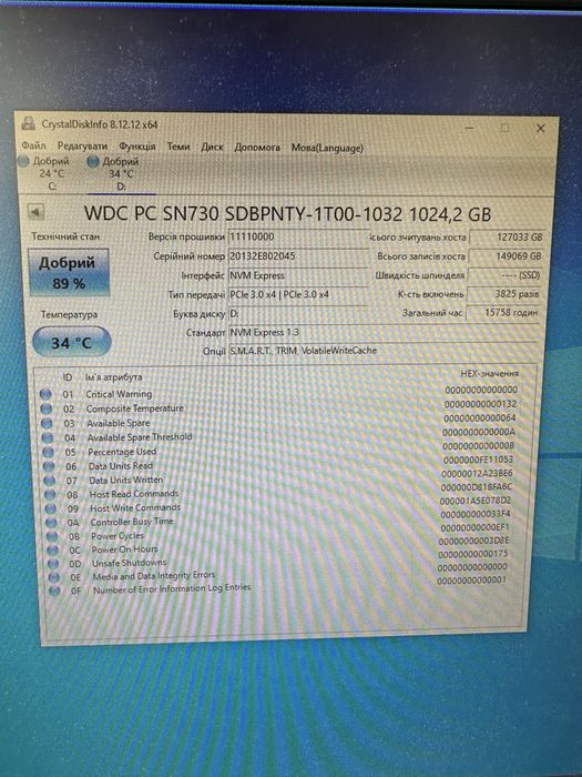 SSD накопичувач WD 1TB NVME M2