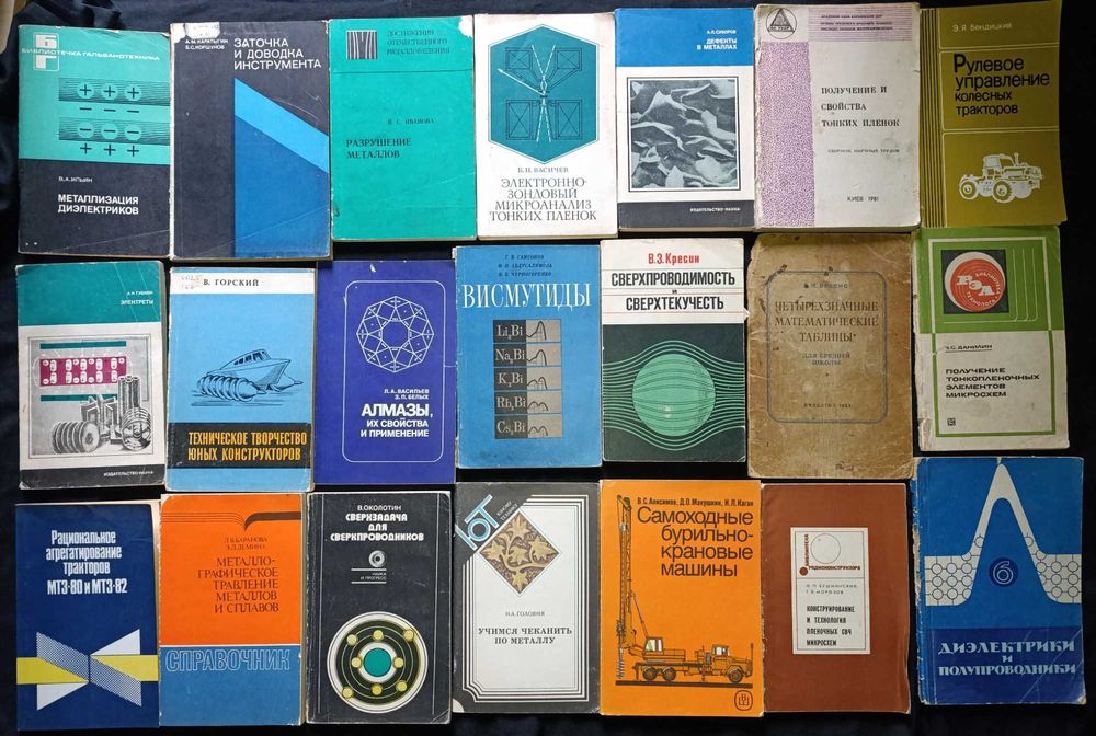 Часть 7 Коллекция книг по техника и точным наукам 25.2