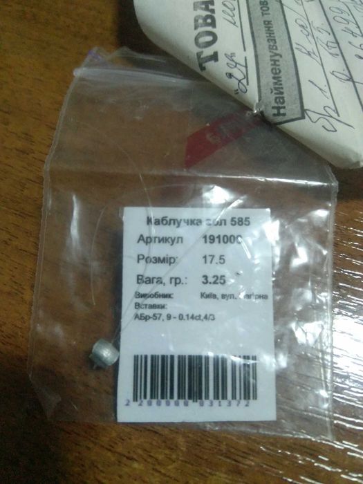 Золота каблучка з діамантами.
