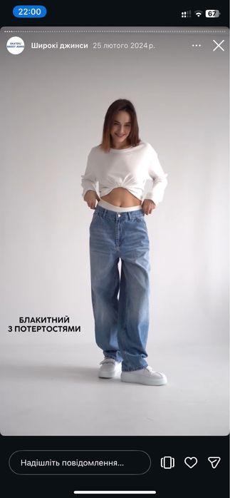 джинси it's basic baggy