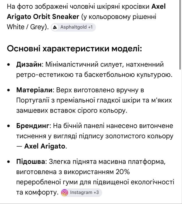 Шкіряні преміум кросівки Axel Arigato розмір 44/28 см