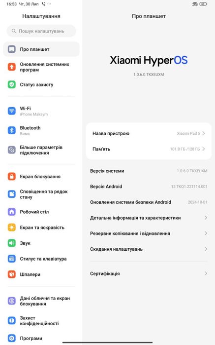 Xiaomi Pad 5 6/128 GB Pearl White. Планшет