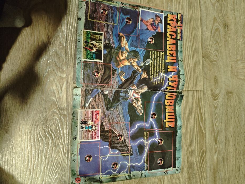 Журнал Mortal Kombat