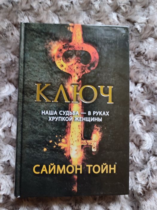 Продам новую книгу