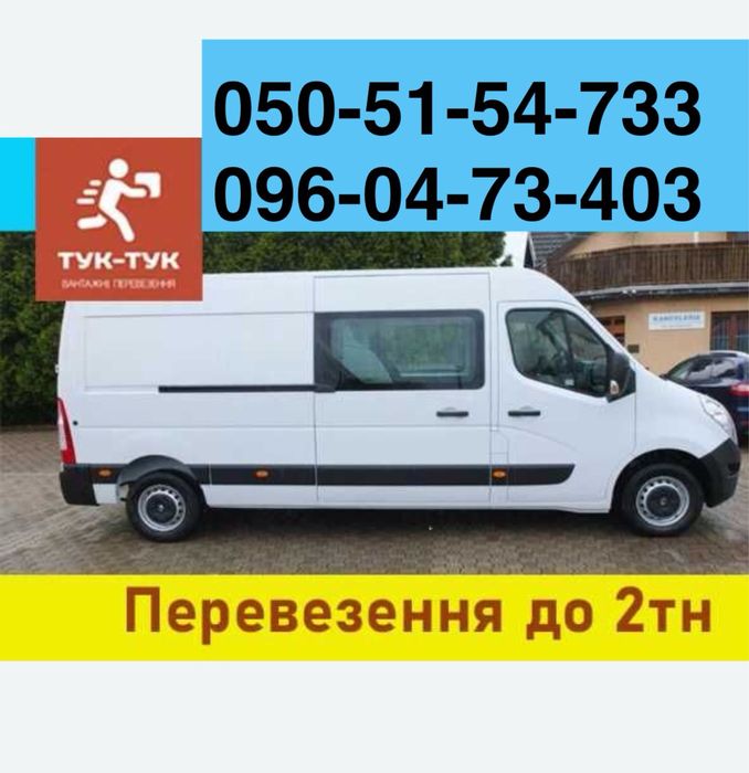 Грузчики и Грузоперевозки