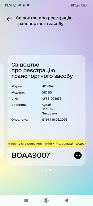 Продам Скутер,Хонда Діо