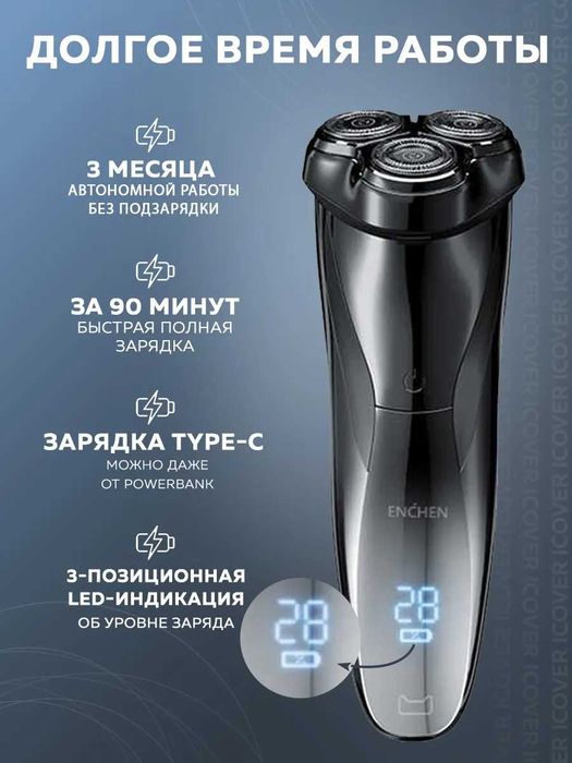 Потужна Електробритва чоловіча Xiaomi ENCHEN Blackstone 3 Pro
