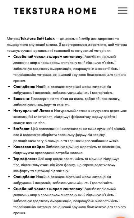 Дитячий матрац 160*80