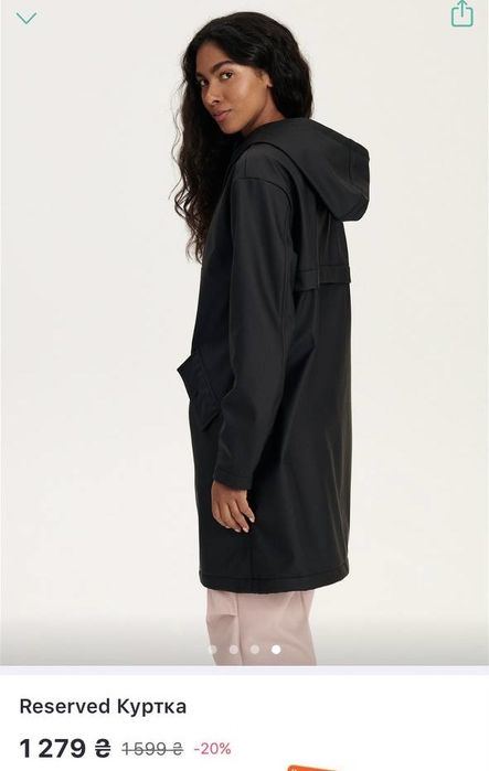 Куртка дождевик ветровка Reserved S