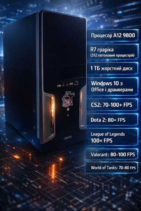 Ігровий ПК АМ4 сокет\A12-9800\R7 Graphics\Windows 10