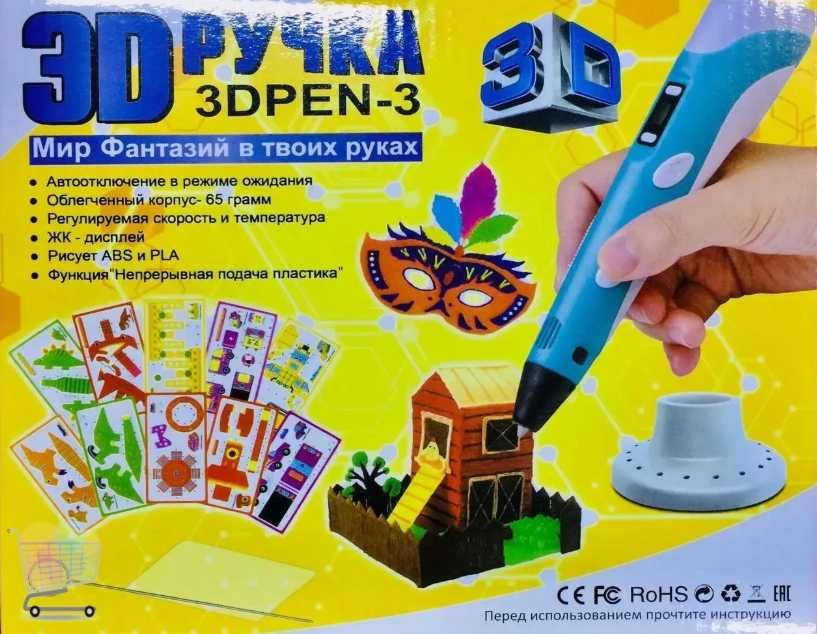 Ручка 3Д для рисования с дисплеем трафаретами и пластиком 3D PEN-3