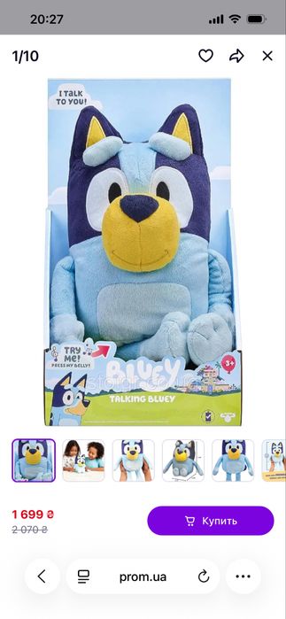 Блуї Bluey інтерактивна