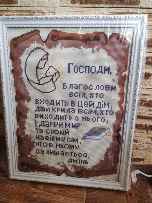 Образ молитва оберіг! Вишивка алмазна-діамантова музаїка. Ручна робота