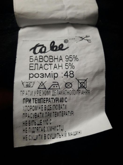 Джинси для вагітних