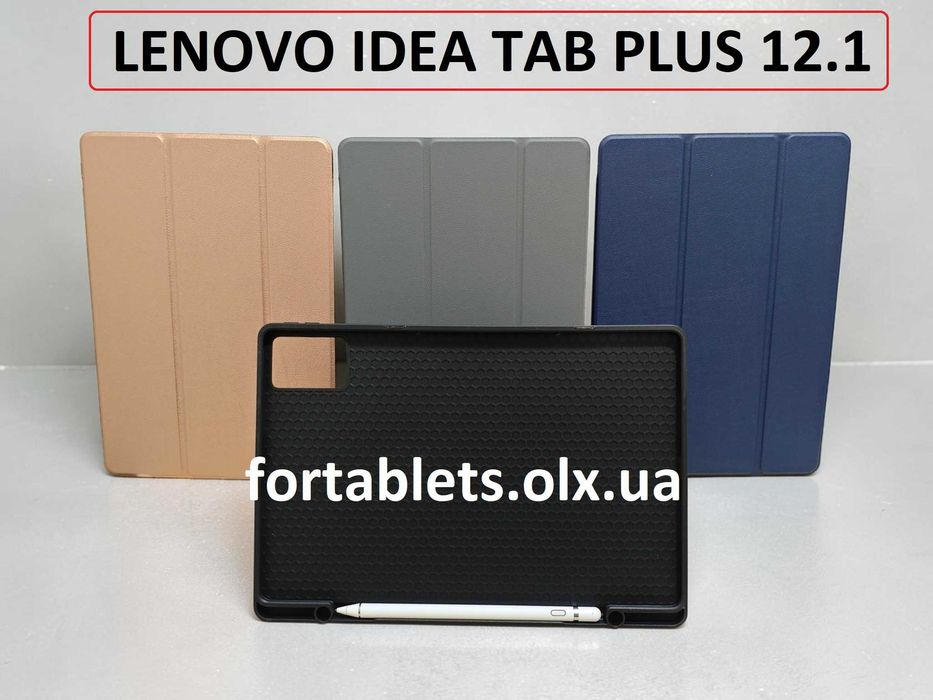 Протиударний чохол книжка Lenovo Idea tab plus (Xiaoxin pad plus) 12.1