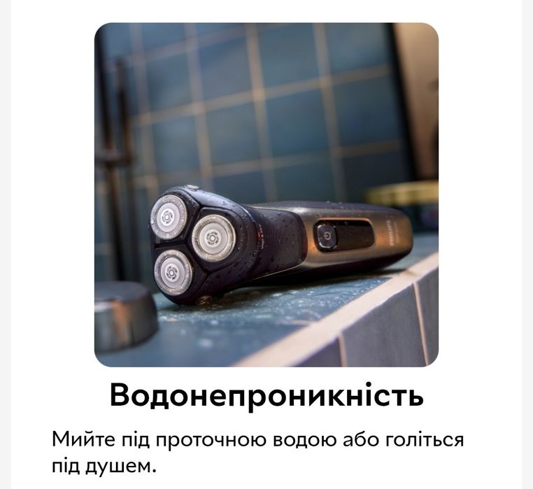 Продам бритву, Филипс 3000.