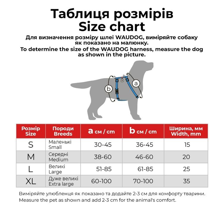 Шлея, повідок для собак анатомічна H-подібна WAUDOG з QR-паспортом, розмір S, малюнок "Нескінченні світи"
Розмір S