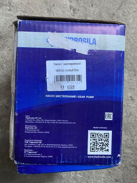 Продам Нове НШ-50М-3(Master)