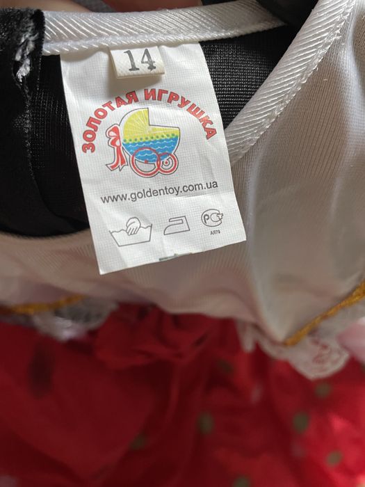 Костюм карнавальний циганочка