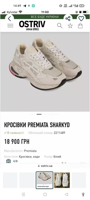 Premiata класика.