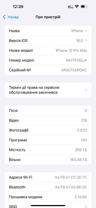 Iphone 15 pro max 256 gb стан ідеальний 91% акб фізична сім Стан 10/10