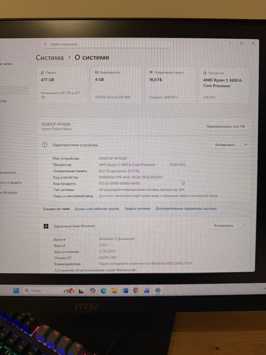 Настільний компьютер