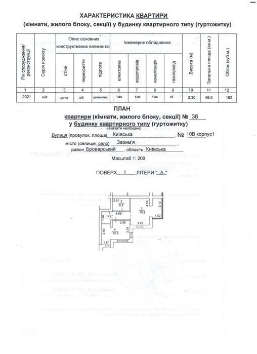 продам 1 кімнатну 49 м2, 1 поверх, с. Зазим'я вул. Київська 10 В , ЖК Desna Park Residence