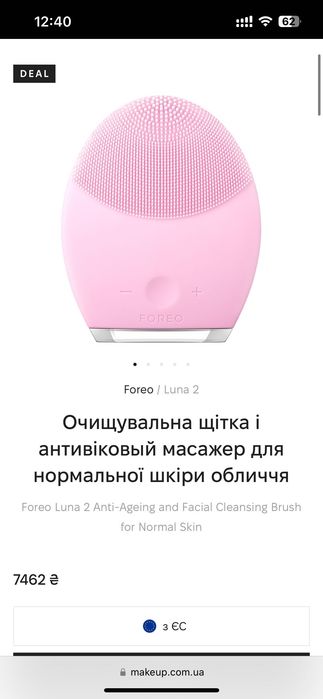 Щіточка масажер для вмивання та масажу обличчя foreo luna 2 pink