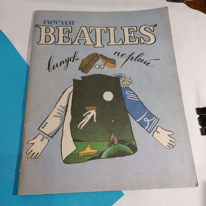 Журнал, песни , Beatles,  фортепиано,  гитара, ноты