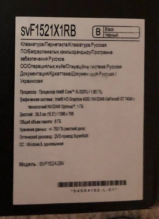 Ноутбук Sony Vaio (svf152a29v)