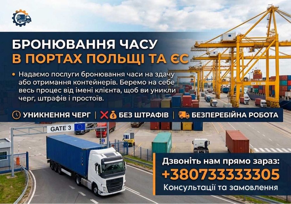 Отримання дозволів на негабаритні перевезення | Польща та ЄС | Під ключ | Дозвіл на негабаритні перевезення