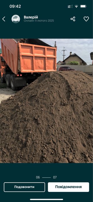 Щебінь Пісок Доставка Песок Щебень